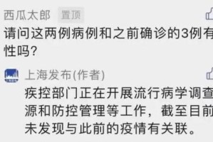 石家庄某大学学生确诊引发校园疫情防控新挑战