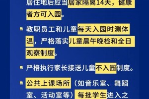 北京飞贵阳航班疫情，防控措施与应对策略