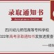 郑州师范学院咨询指南，全方位了解学校信息与招生政策