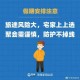 上海与广东两地疫情严峻挑战与应对策略