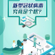 浙江省疫情防控成效显著，沈阳最新防疫措施引关注