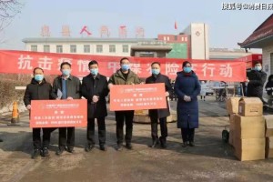 吴官屯煤业捐款助力疫情防控