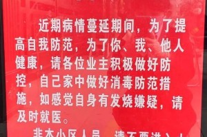 共克时艰，守护家园，福建疫情通知与成都最新消息