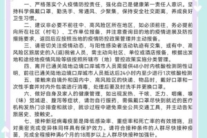 黑龙江省兰疫情最新消息，防控措施升级与民众应对指南