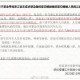 呼和浩特疫情何时解封？最新进展与解封条件分析