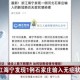 浙江省与石家庄疫情最新动态，防控措施与现状分析