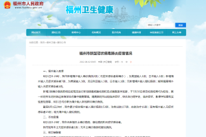 浙江福州当前疫情形势如何？最新动态与防控措施解析