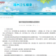 浙江福州当前疫情形势如何？最新动态与防控措施解析