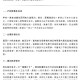甘肃省高校疫情防控，挑战、措施与未来展望