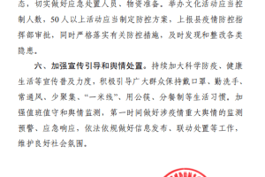 河南省疫情指挥部发布最新通告 北京防控措施同步升级