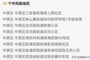 郑州富士康再现疑似病例，疫情防控与企业生产的双重挑战