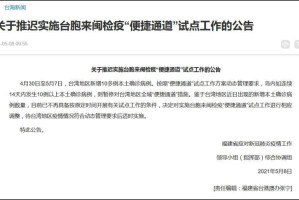广州与福建疫情下的防控措施分析