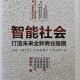 上海疫情下的年会，挑战与希望并存的一年