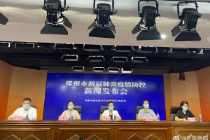 郑州疫情直播发布会，信息公开与公众沟通的关键时刻