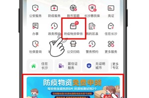 长沙疫情政策咨询指南，最新防控措施与便民服务