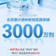 北京全面接受疫苗，科学防疫与全民健康的里程碑