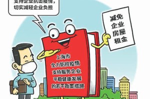 江西省住建厅实施疫情下费用减免政策探析