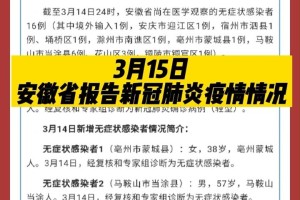 福建疫情报告与陕西最新动态