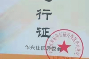 河南省与石家庄疫情最新动态，防控措施与最新数据解析