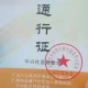 河南省与石家庄疫情最新动态，防控措施与最新数据解析