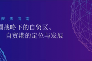 海南省疫情下的应对策略与挑战