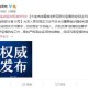 北京确诊病例行动轨迹引发关注，长沙防疫措施升级