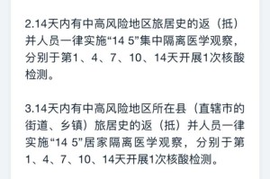 浙江省疫情政策汇总与太原最新防控措施解析