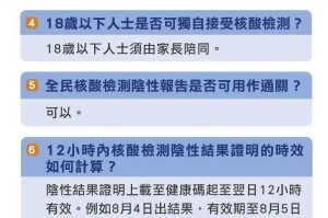 澳门对香港的防疫政策，合作与差异