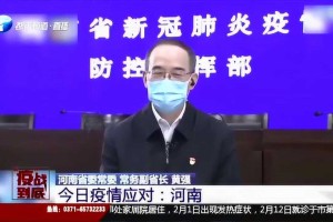 河南省役情分部，抗疫前线的重要力量