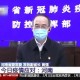 河南省役情分部，抗疫前线的重要力量