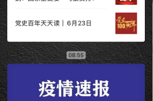 疫情防护不松懈，北京疫苗最新进展与南宁预约指南