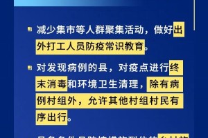 广州与上海疫情政策比较，防控策略的异同与成效分析