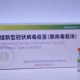 乌鲁木齐接种的新冠疫苗是什么疫苗？