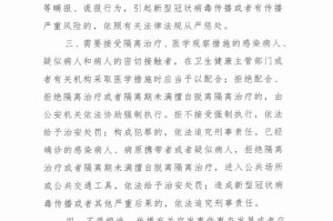 河南省疫情指挥部发布最新通告，全面加强疫情防控措施