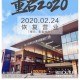 疫情下的郑州商场现状，太原商场是否已恢复营业？