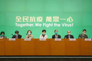 疫情下的香港特别行政区，治理体系与抗疫实践