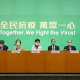 疫情下的香港特别行政区，治理体系与抗疫实践