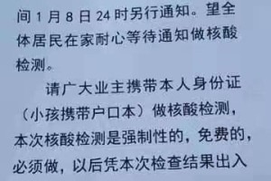 石家庄疫情对大学生生活的影响及应对策略