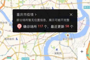 重庆市疫情地图下的防控挑战与应对策略
