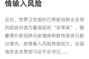 香港澳门疫情风险等级，防控措施与未来展望