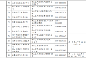 河南省卫健委发布最新通知，强化疫情防控与健康服务双保障