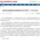 西藏自治区疫情防控工作总结
