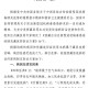 西藏自治区新型冠状病毒防控工作综述