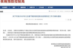 青海省新冠疫情应对策略与防控措施