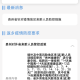 浙江省疫情政策汇总与贵阳最新防控措施解析