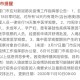 澳门回南京最新政策详解，隔离要求、核酸检测及注意事项