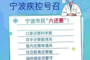 浙江省最新疫情防控通知，全面加强常态化防控措施