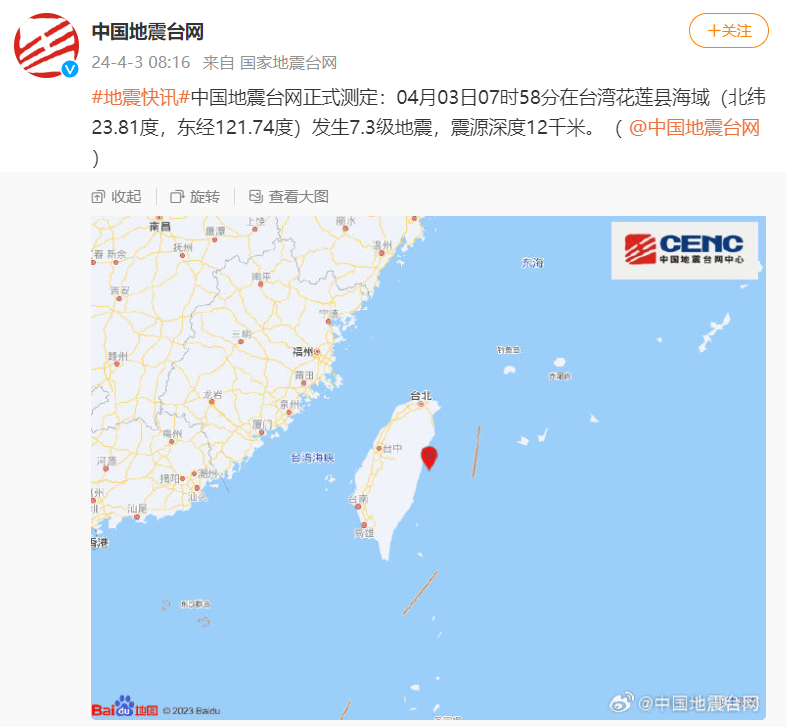 台湾地震，今日消息与影响分析