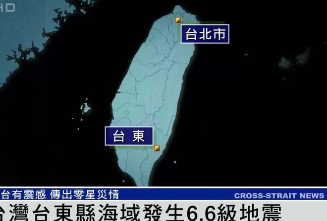 台湾地震中方有支援吗，跨越海峡的温暖与力量