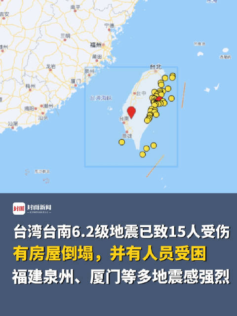 台湾地震伤亡人数状况